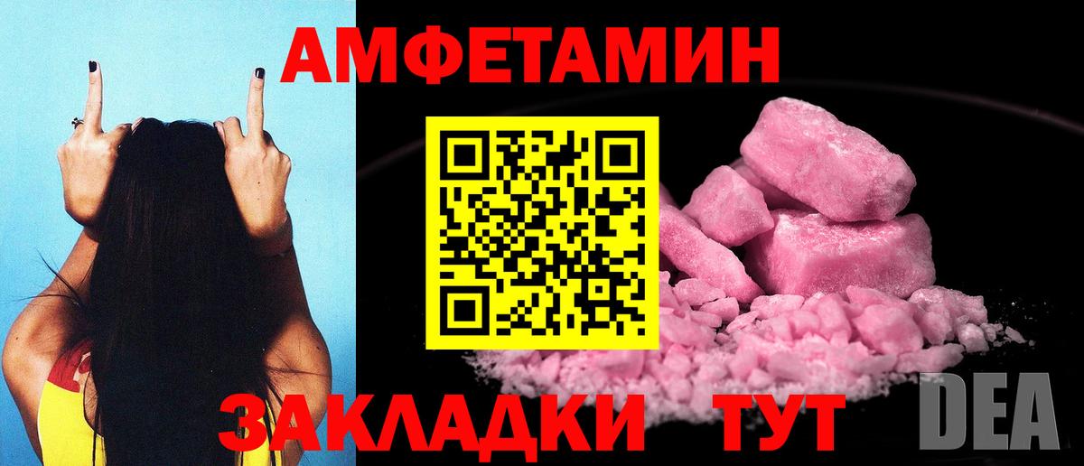 Amphetamine VHQ Камень-на-Оби