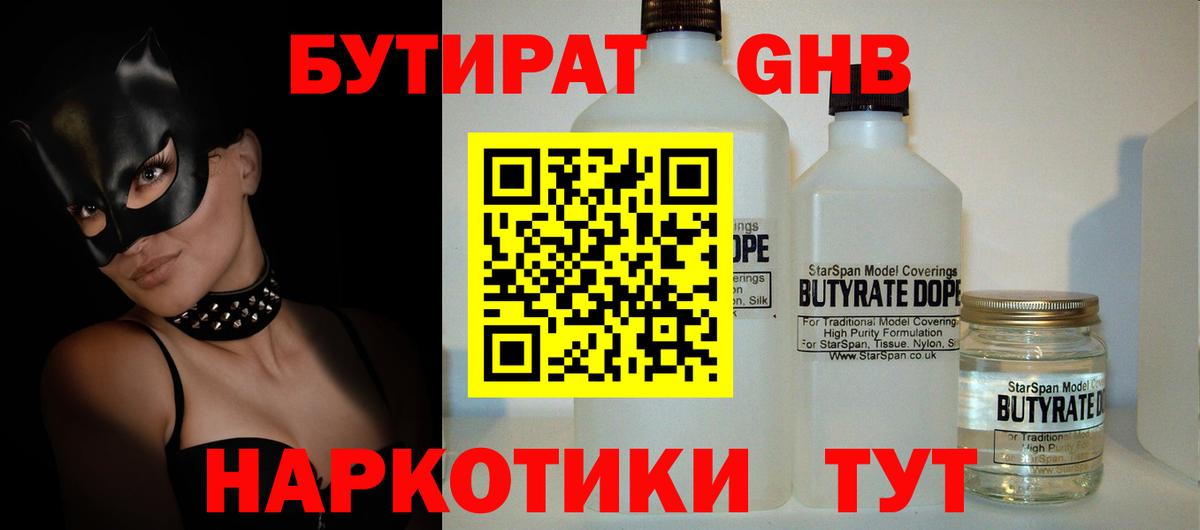 Камень-на-Оби  БУТИРАТ  Вход с VPN  БУТИРАТ буратино 
