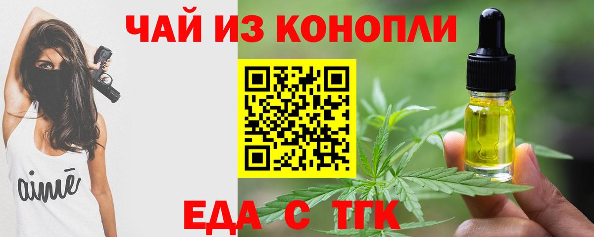 Камень-на-Оби  Печенье с ТГК конопля  Вход с VPN 