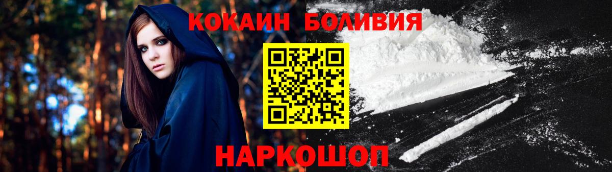 Камень-на-Оби  COCAIN Колумбийский  Вход с VPN  Кокаин  Кокаин 97% 