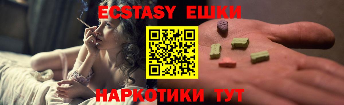 Экстази TESLA Камень-на-Оби