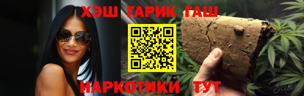 Камень-на-Оби  Гашиш хэш  Гашиш  Гашиш Cannabis  Вход с VPN 