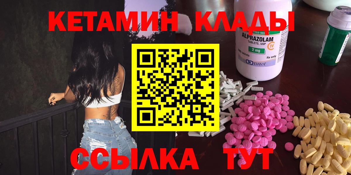 mega сайт  Вход с VPN  Камень-на-Оби  КЕТАМИН ketamine 