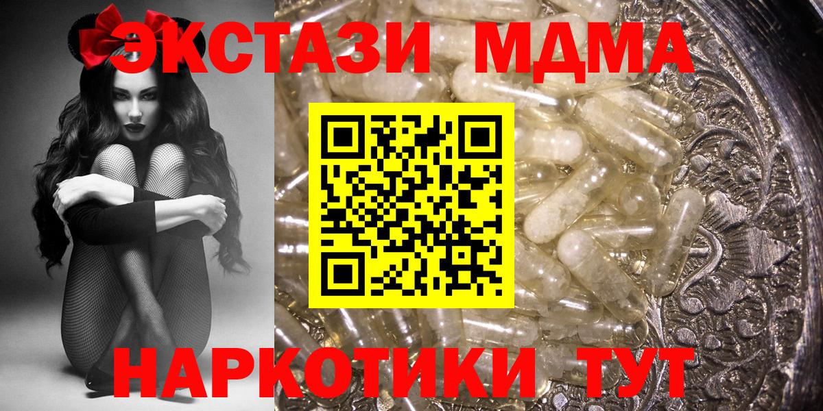 МДМА кристаллы  Вход с VPN  Камень-на-Оби 