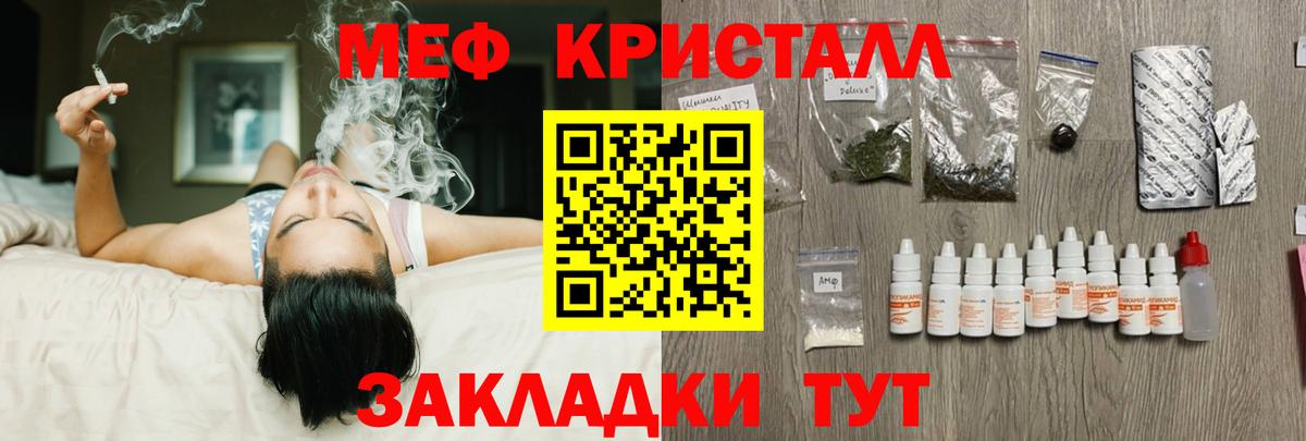 Меф мука Камень-на-Оби