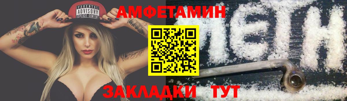 Камень-на-Оби  МЕТАМФЕТАМИН кристалл  Вход с VPN 