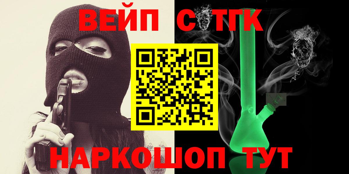 Дистиллят ТГК жижа Камень-на-Оби